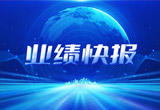 2月27日，esball股份在上海证券交易所公布了2022年业绩快报，营收再创新高，净利润增38.92%。