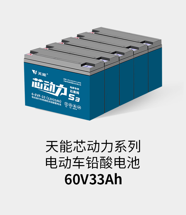 esball电池60v33ah