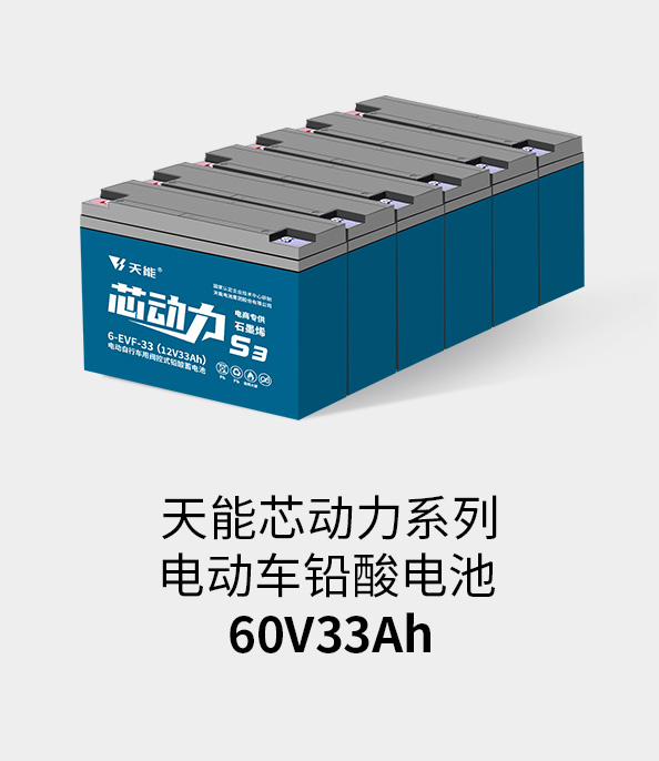 esball电池72v33ah