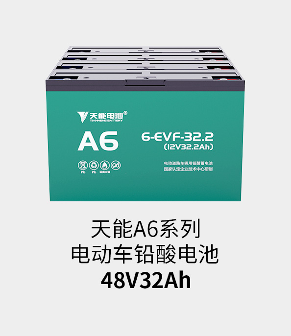 esball电池48v32ah